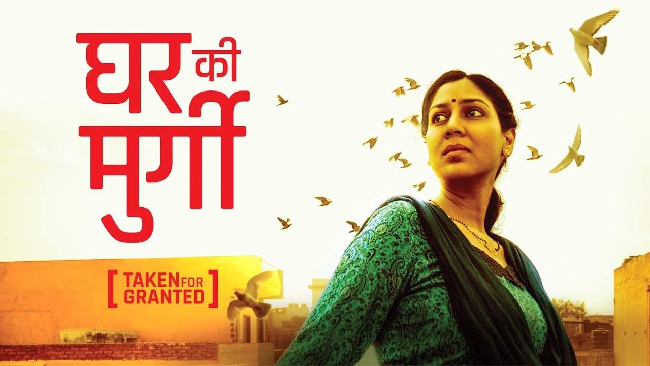 Ghar Ki Murgi (Taken for Granted) present by SonyLIV Exclusive Image