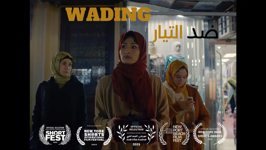 WADING (2023) Short Film by Nada Bedair Image